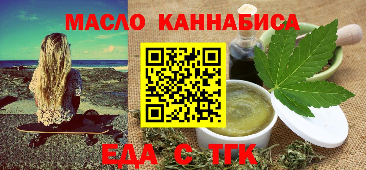 Canna-Cookies конопля  Вход с VPN  Заинск 