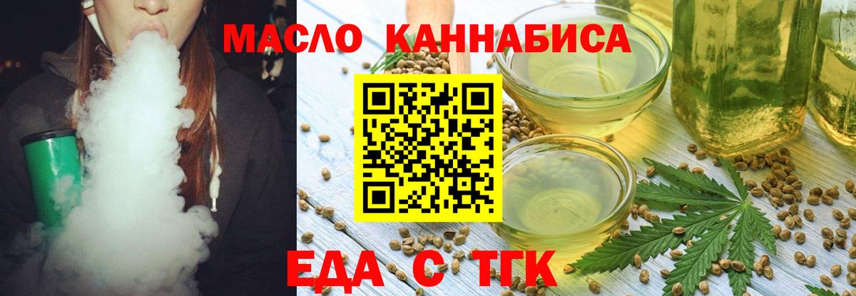 Печенье с ТГК конопля Заинск