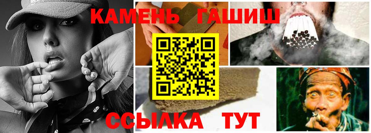 ГАШИШ хэш Заинск