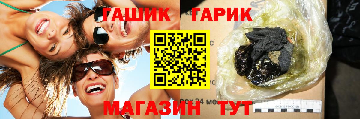 ГАШ ice o lator  Гашиш убойный  Гашиш  Вход с VPN  Заинск 