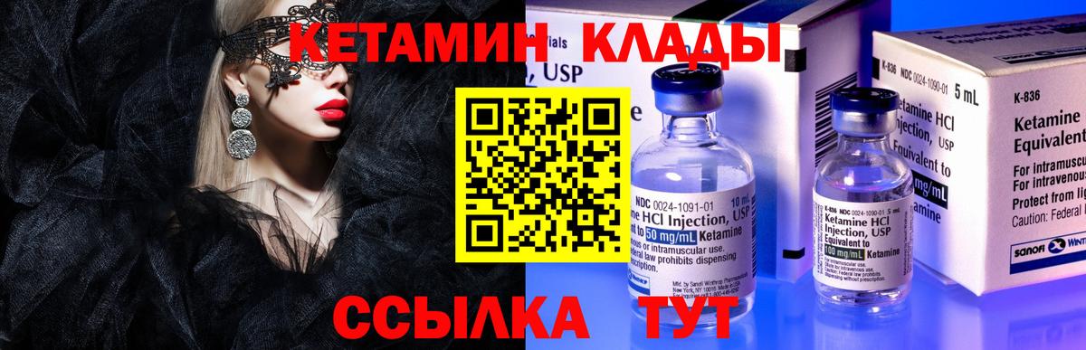 Заинск  Кетамин ketamine  Вход с VPN 