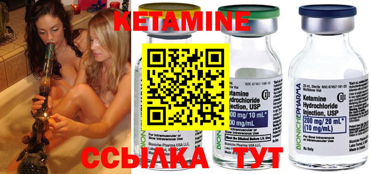 Кетамин ketamine Заинск