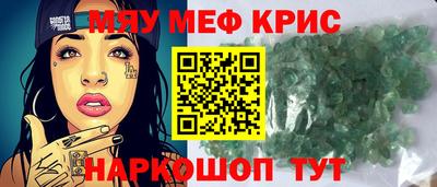 кристаллы Бугуруслан