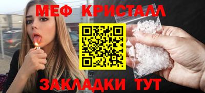 кристаллы Бугуруслан