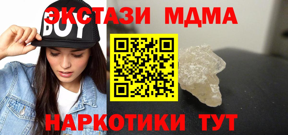 MDMA Molly  Вход с VPN  MDMA  Заинск 