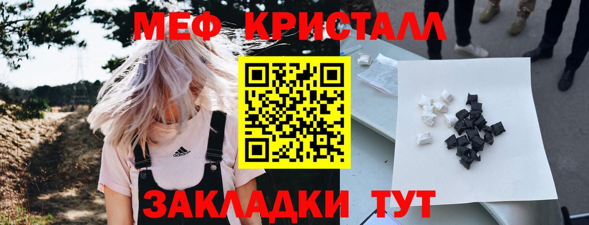 Меф мяу мяу кристаллы Заинск