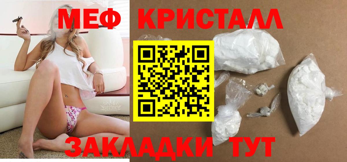МЕФ  Меф  Вход с VPN  цена   Мефедрон VHQ  МЕФ кристаллы  Заинск 
